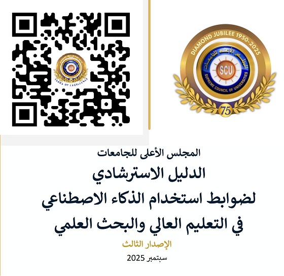 المجلس