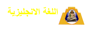 اللغة